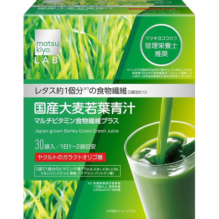 Amazon | マツキヨ 国産大麦若葉青汁マルチビタミン食物繊維